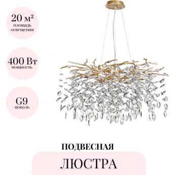 Подвесная люстра ODEON LIGHT DELICA 4969/10