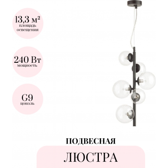 Подвесная люстра ODEON LIGHT MODERN TOVI 4818/6