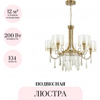 Подвесная люстра ODEON LIGHT NICOLE 4886/5 Подвесная люстра ODEON LIGHT NICOLE 4886/5