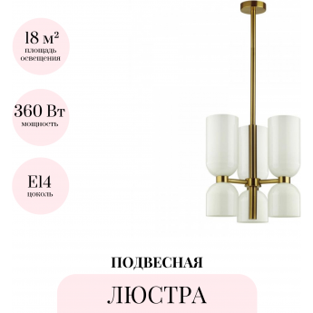 Подвесная люстра ODEON LIGHT ORINOCO 4798/6 Подвесная люстра ODEON LIGHT ORINOCO 4798/6