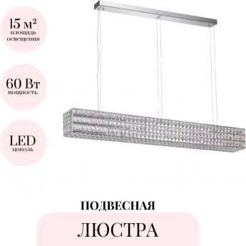 Подвесная люстра ODEON LIGHT PANTA 4927/60L Подвесная люстра ODEON LIGHT PANTA 4927/60L