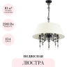 Подвесная люстра ODEON LIGHT SOCHI 4896/5A