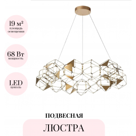 Подвесная люстра ODEON LIGHT TRELLIS 5086/68L Подвесная люстра ODEON LIGHT TRELLIS 5086/68L