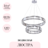Подвесная люстра ODEON LIGHT VEKIA 4930/60L