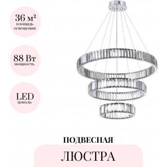 Подвесная люстра ODEON LIGHT VEKIA 4930/88L