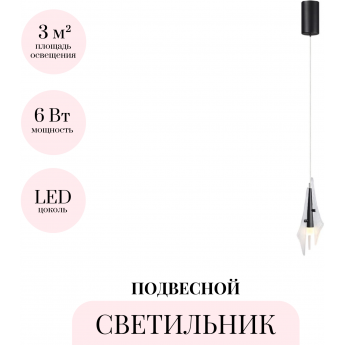 Подвесной светильник ODEON LIGHT AFALINA 5442/6LA