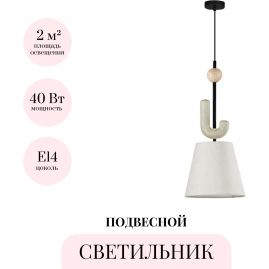 Подвесной светильник ODEON LIGHT BAGEL 5410/1 Подвесной светильник ODEON LIGHT BAGEL 5410/1