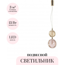 Подвесной светильник ODEON LIGHT CARAMELLA 5412/13LA Подвесной светильник ODEON LIGHT CARAMELLA 5412/13LA