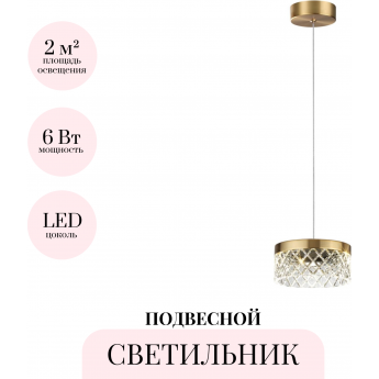 Подвесной светильник ODEON LIGHT FIVRE 5032/6L Подвесной светильник ODEON LIGHT FIVRE 5032/6L