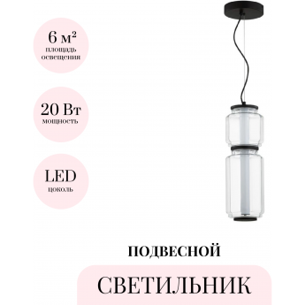 Подвесной светильник ODEON LIGHT JAM 5409/20L