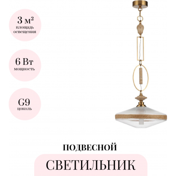 Подвесной светильник ODEON LIGHT KREMA 5441/1