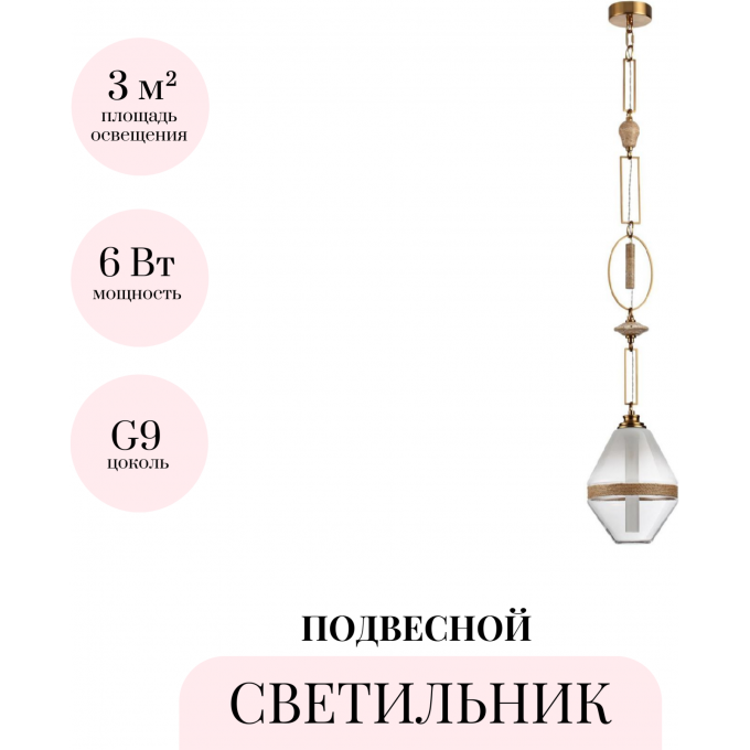 Подвесной светильник ODEON LIGHT KREMA 5441/1A