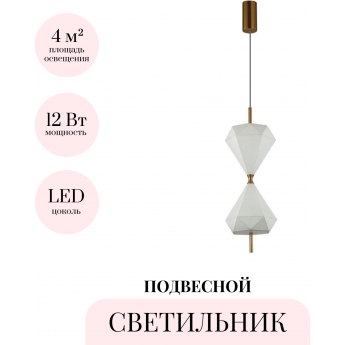 Подвесной светильник ODEON LIGHT L-VISION SAND GLASS 7090/10L