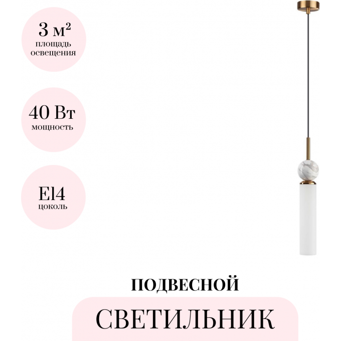 Подвесной светильник ODEON LIGHT LOLLA 4359/1