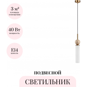 Подвесной светильник ODEON LIGHT LOLLA 6625/1