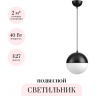 Подвесной светильник ODEON LIGHT PENDANT PINGA 4958/1A