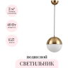 Подвесной светильник ODEON LIGHT PENDANT PINGA 4960/1A