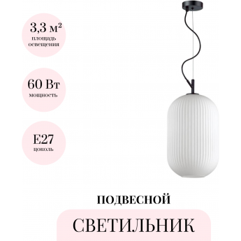 Подвесной светильник ODEON LIGHT PENDANT ROOFI 4752/1 Подвесной светильник ODEON LIGHT PENDANT ROOFI 4752/1
