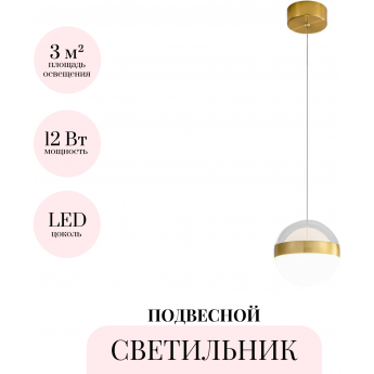 Подвесной светильник ODEON LIGHT RONI 5036/12L Подвесной светильник ODEON LIGHT RONI 5036/12L