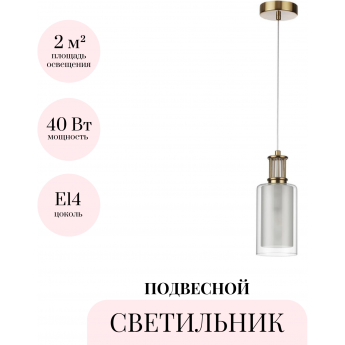 Подвесной светильник ODEON LIGHT SAGA CLASSIC 5088/1A