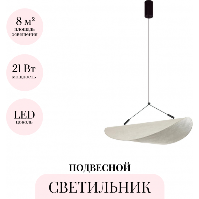 Подвесной светильник ODEON LIGHT SILK 7067/30L