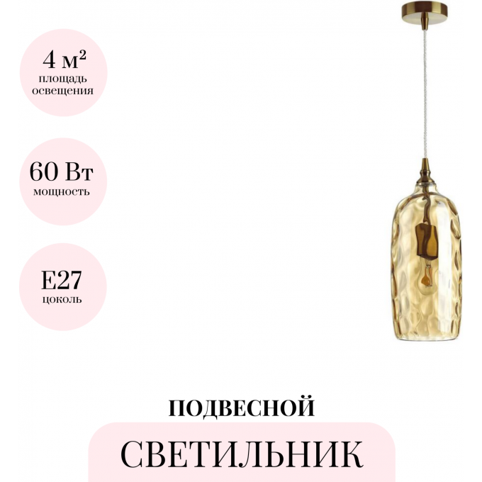 Подвесной светильник ODEON LIGHT SITORA 4769/1