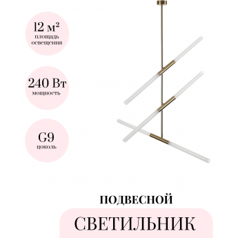 Подвесной светильник ODEON LIGHT SOHO 4306/6