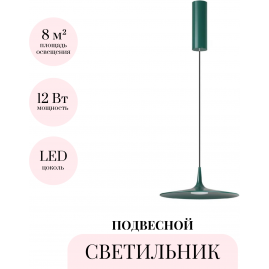 Подвесной светильник ODEON LIGHT SOMBRA 7037/12L Подвесной светильник ODEON LIGHT SOMBRA 7037/12L