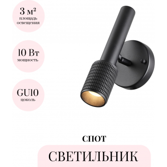 Светильник спот ODEON LIGHT MEHARI 4238/1W