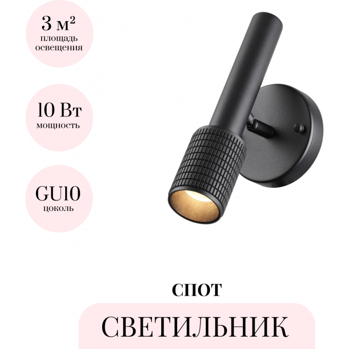 Светильник спот ODEON LIGHT MEHARI 4238/1W