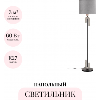 Торшер ODEON LIGHT BAGEL 5410/1FA Торшер ODEON LIGHT BAGEL 5410/1FA
