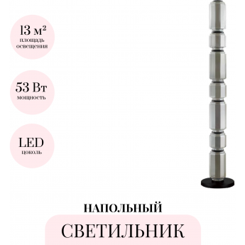 Торшер ODEON LIGHT JAM 5408/53FL Торшер ODEON LIGHT JAM 5408/53FL