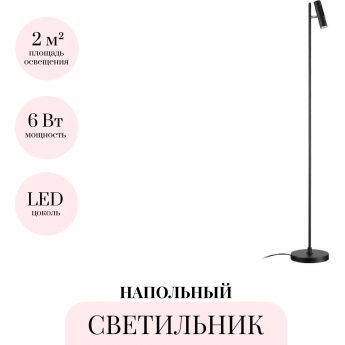 Торшер ODEON LIGHT MALI 6643/5FL Торшер ODEON LIGHT MALI 6643/5FL