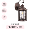 Уличный настенный светильник ODEON LIGHT NATURE MAVRET 4961/1W