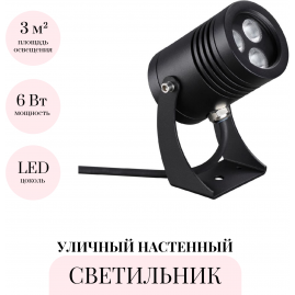 Уличный настенный светильник ODEON LIGHT STIMA 6648/6WA Уличный настенный светильник ODEON LIGHT STIMA 6648/6WA