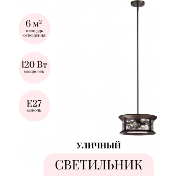 Уличный подвесной светильник ODEON LIGHT NATURE MAVRET 4961/2 Уличный подвесной светильник ODEON LIGHT NATURE MAVRET 4961/2