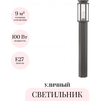 Уличный светильник ODEON LIGHT NATURE GINO 4048/1F Уличный светильник ODEON LIGHT NATURE GINO 4048/1F